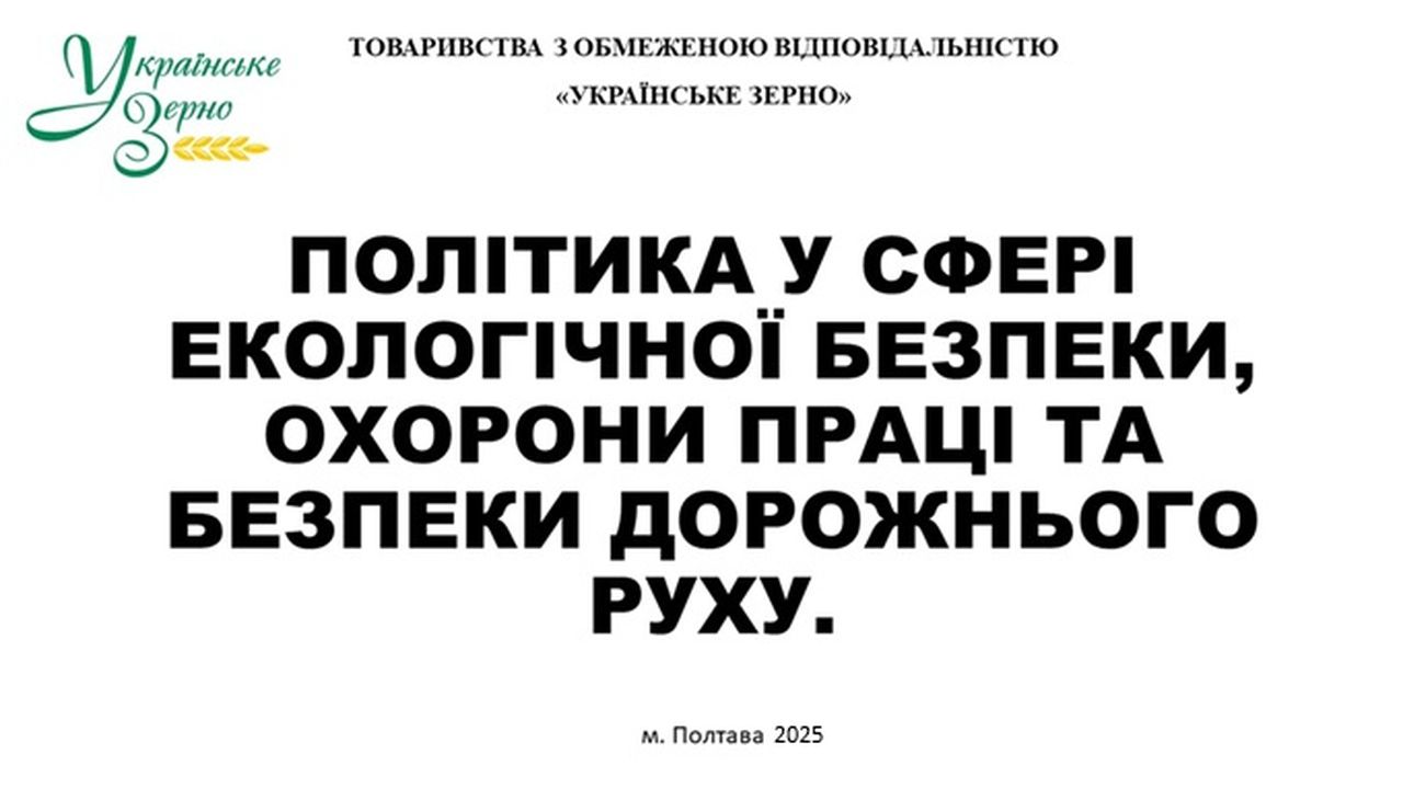 integ polit 01 2025