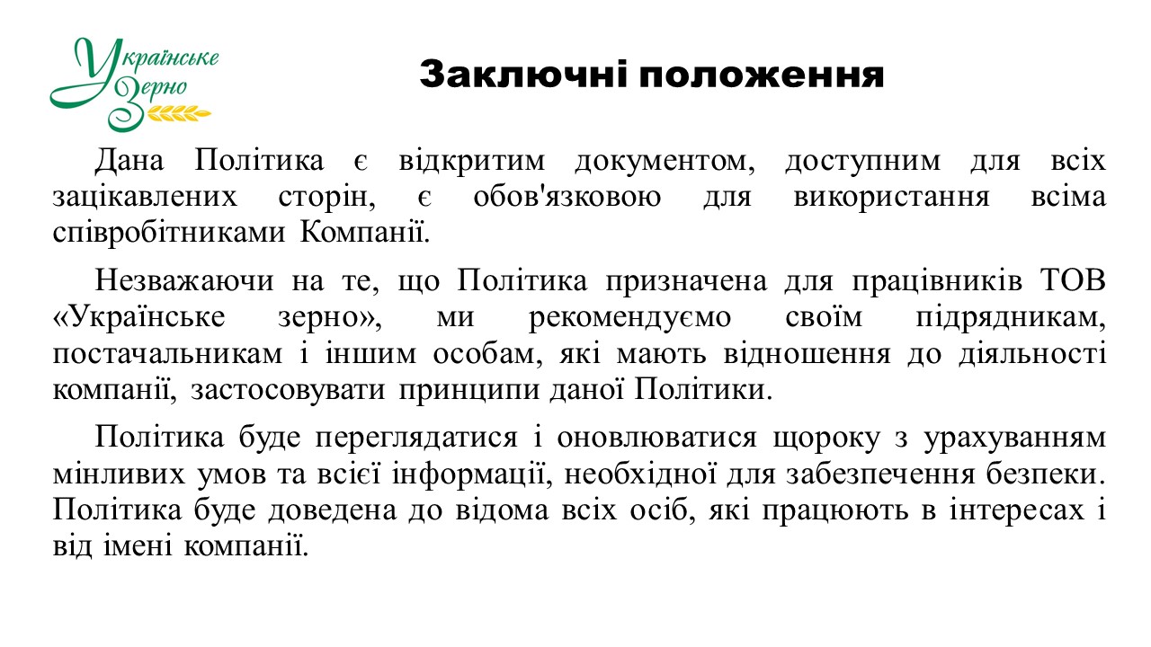 integ polit 08