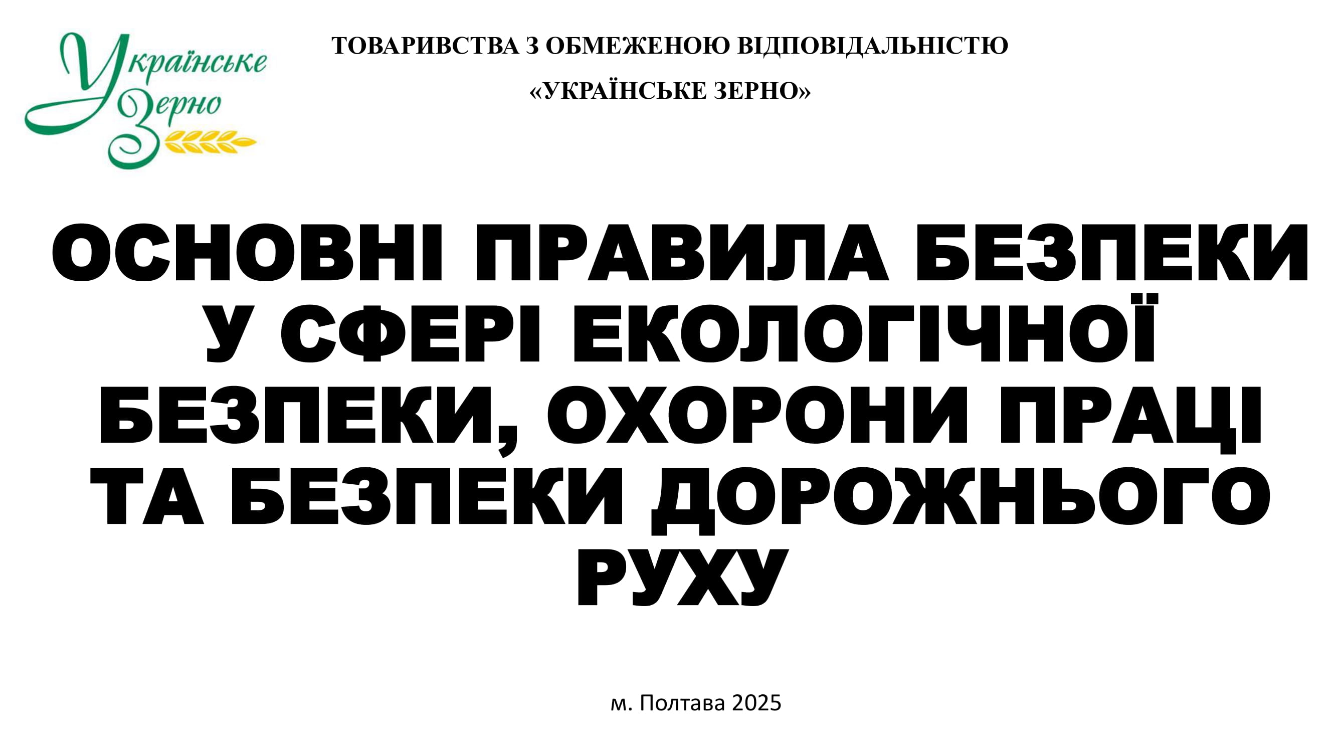 osn prav bezp 2025 01
