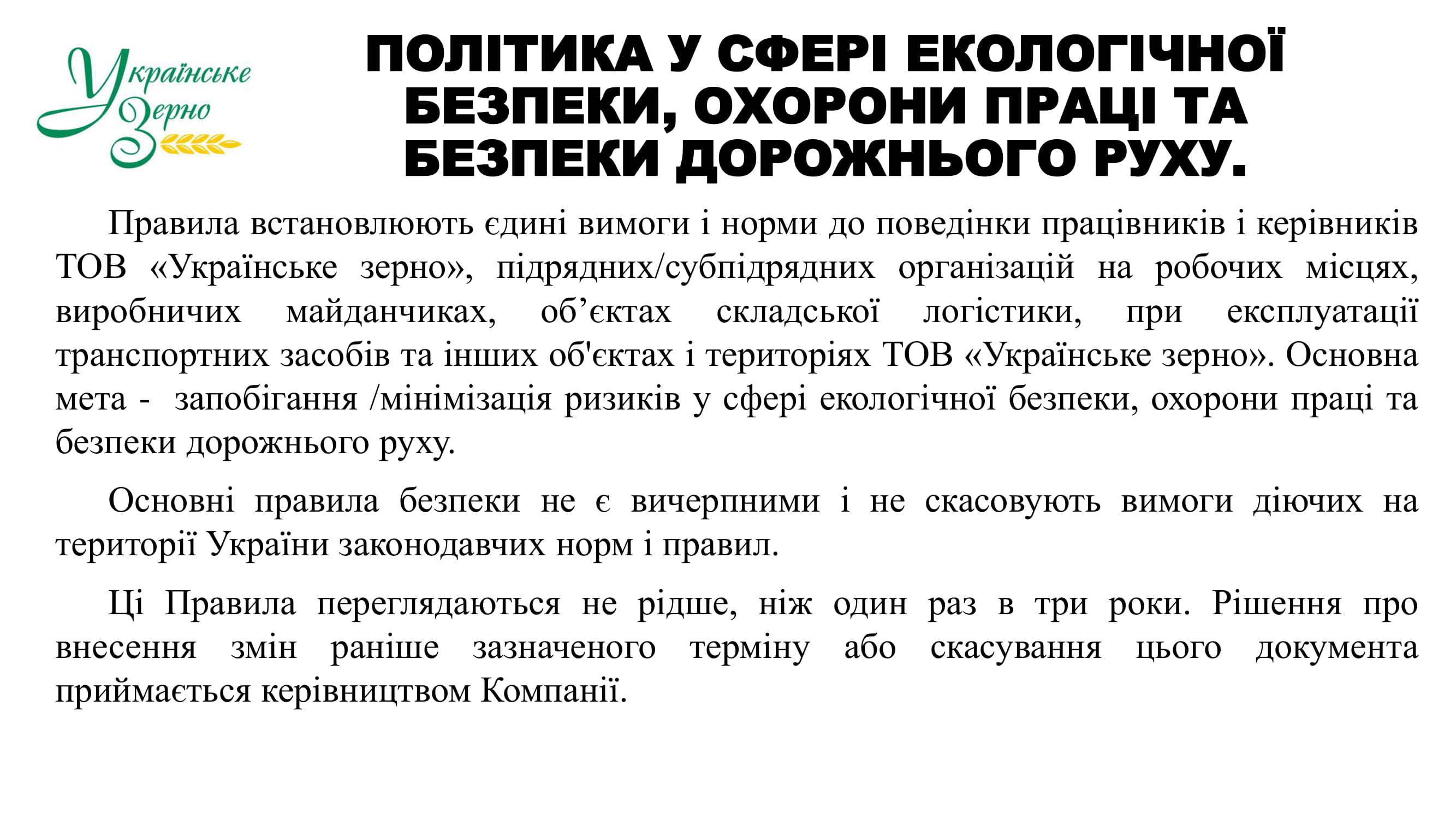 osn prav bezp 2025 02