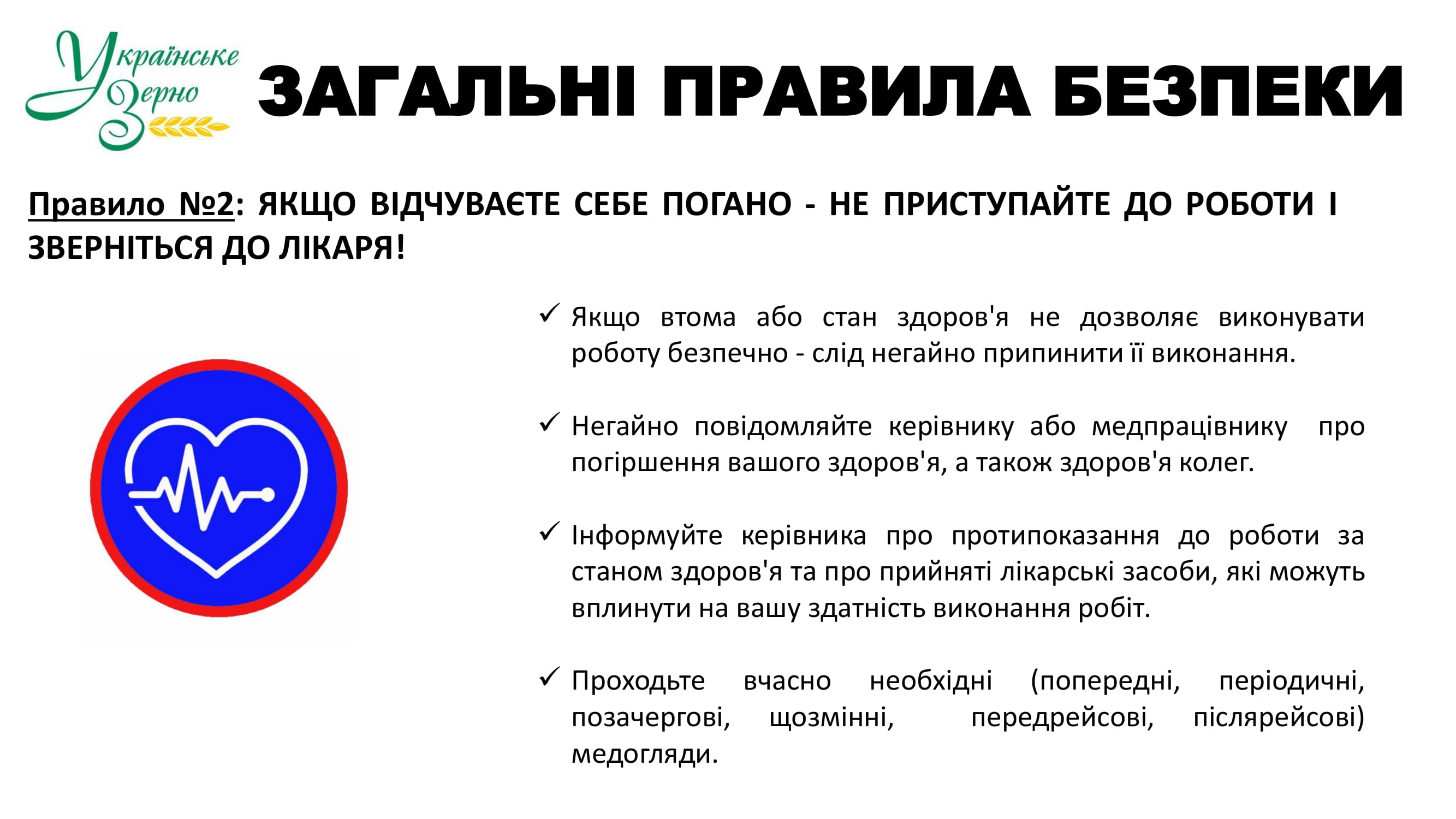 osn prav bezp 2025 05