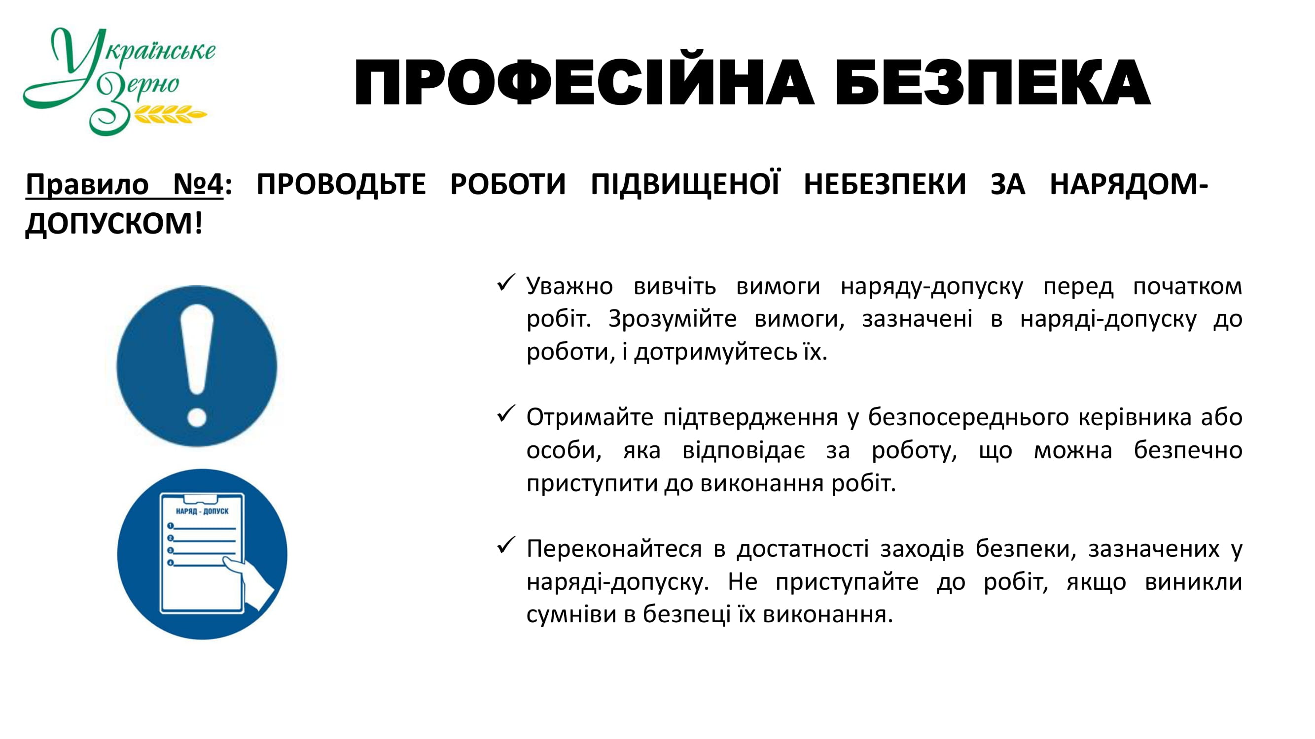 osn prav bezp 2025 07