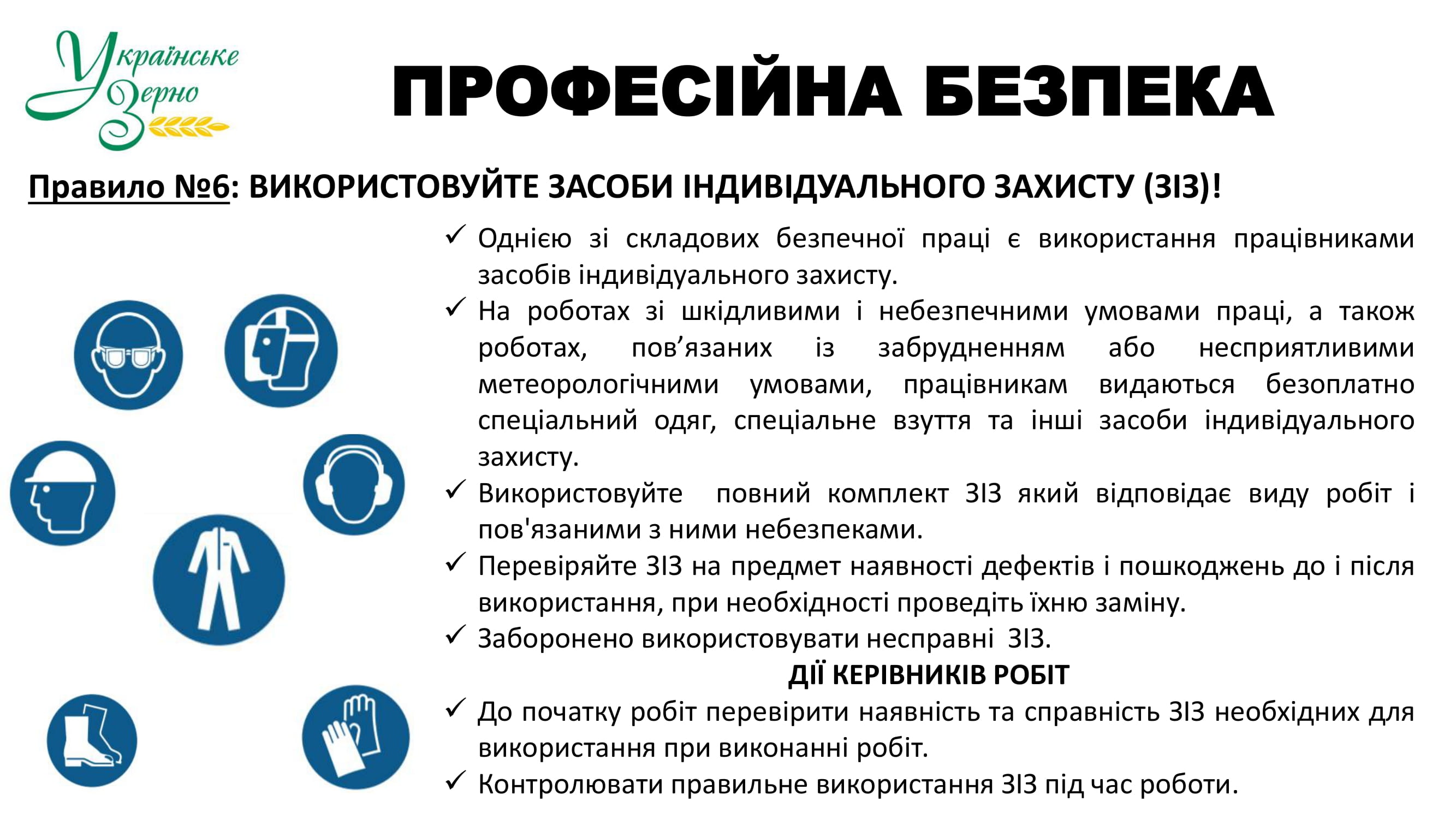 osn prav bezp 2025 09