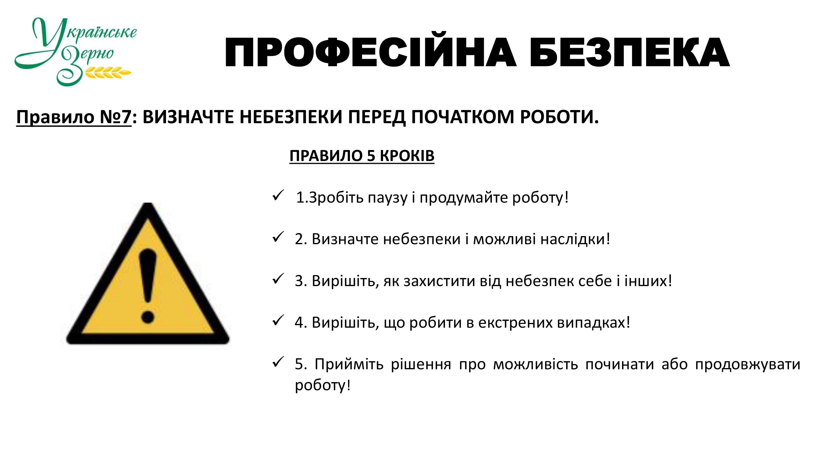 osn prav bezp 2025 10