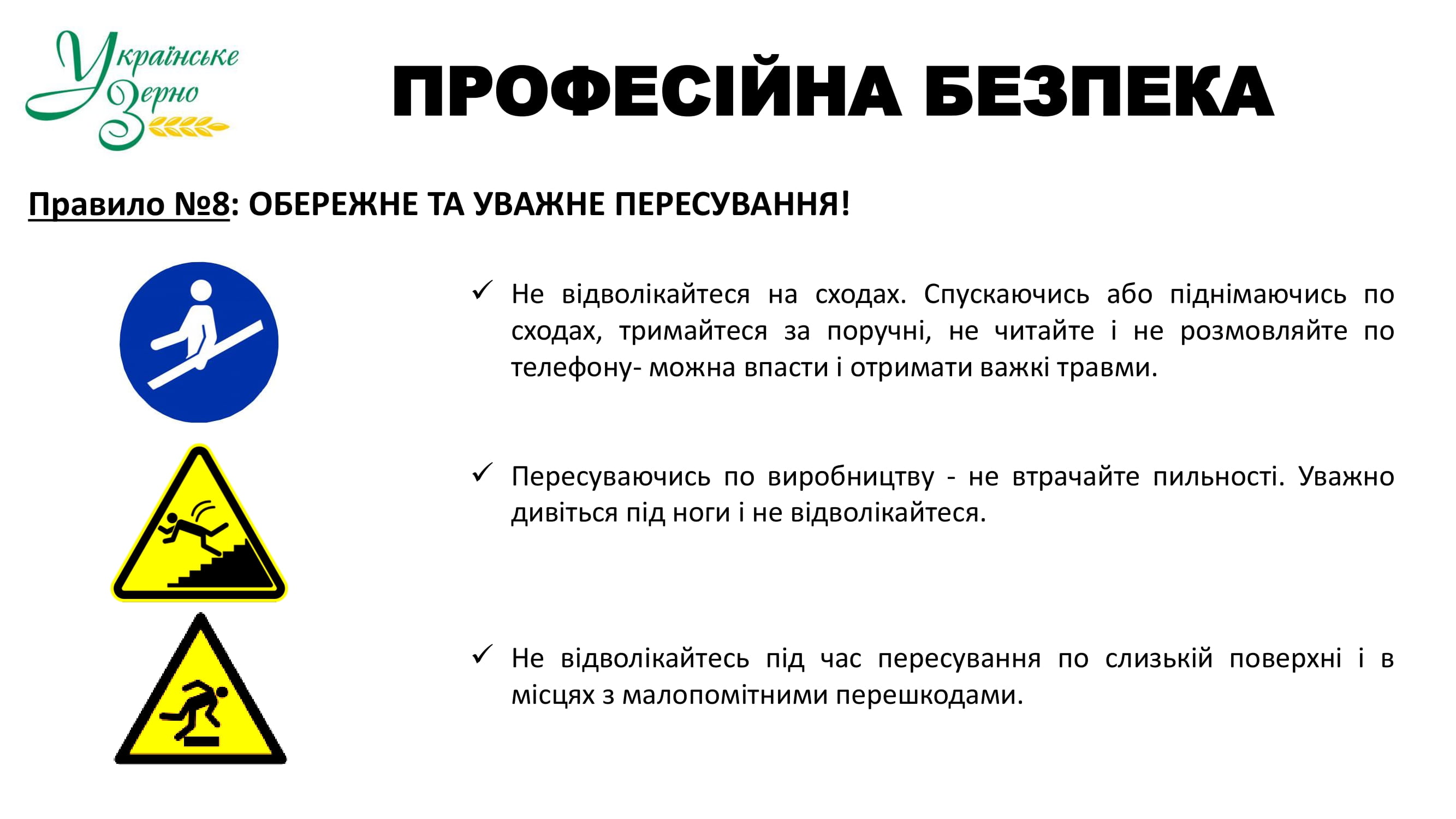 osn prav bezp 2025 11