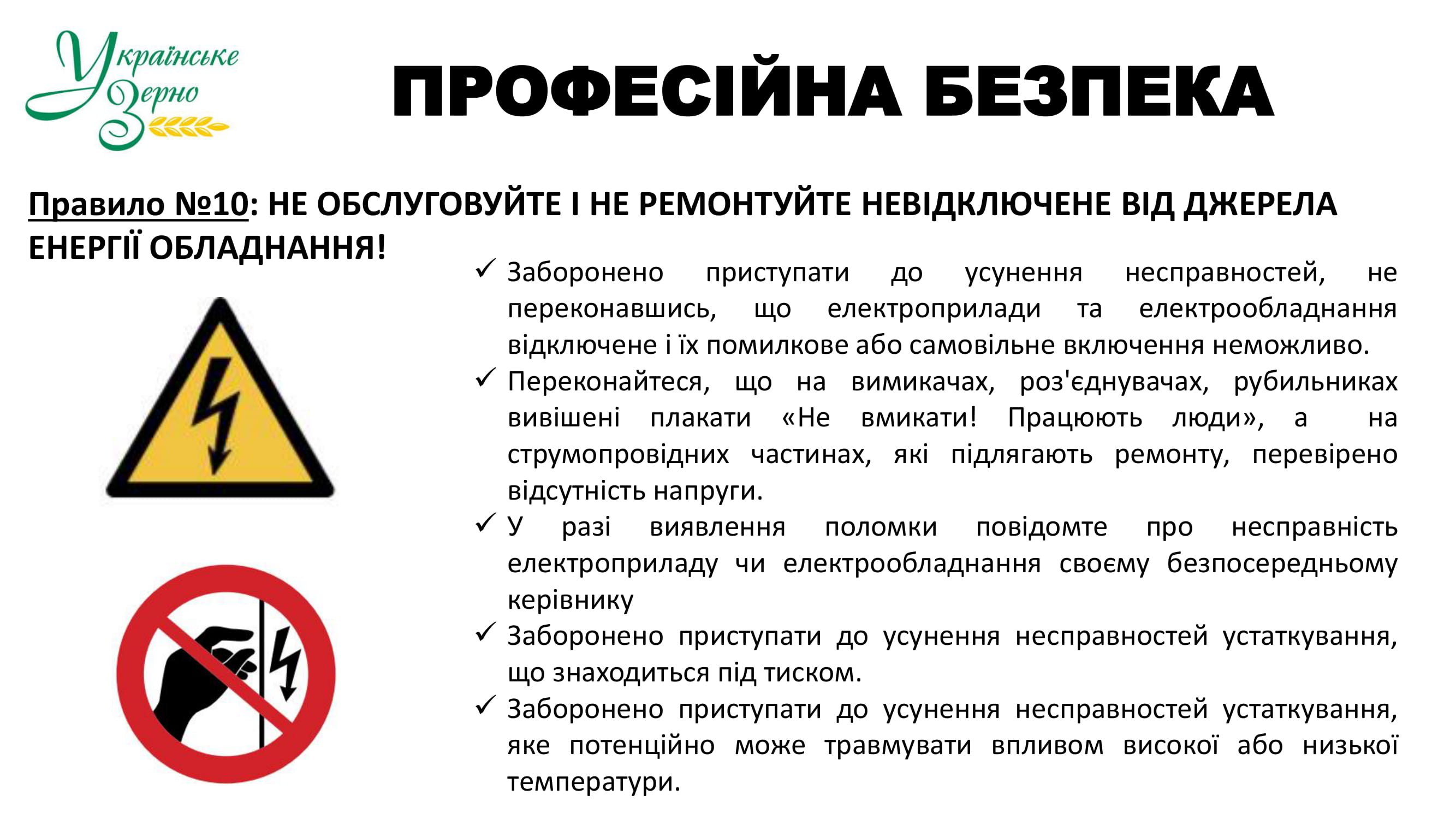 osn prav bezp 2025 13