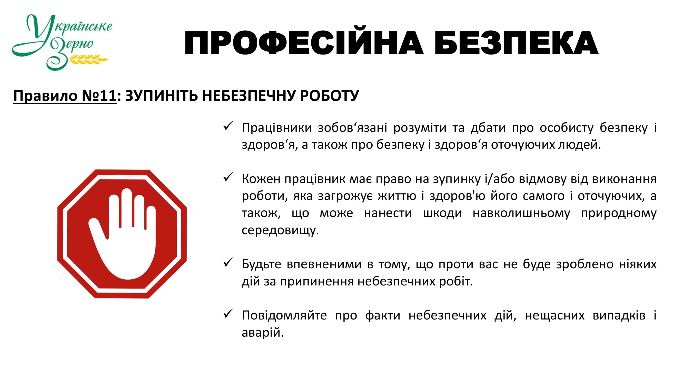 osn prav bezp 2025 14