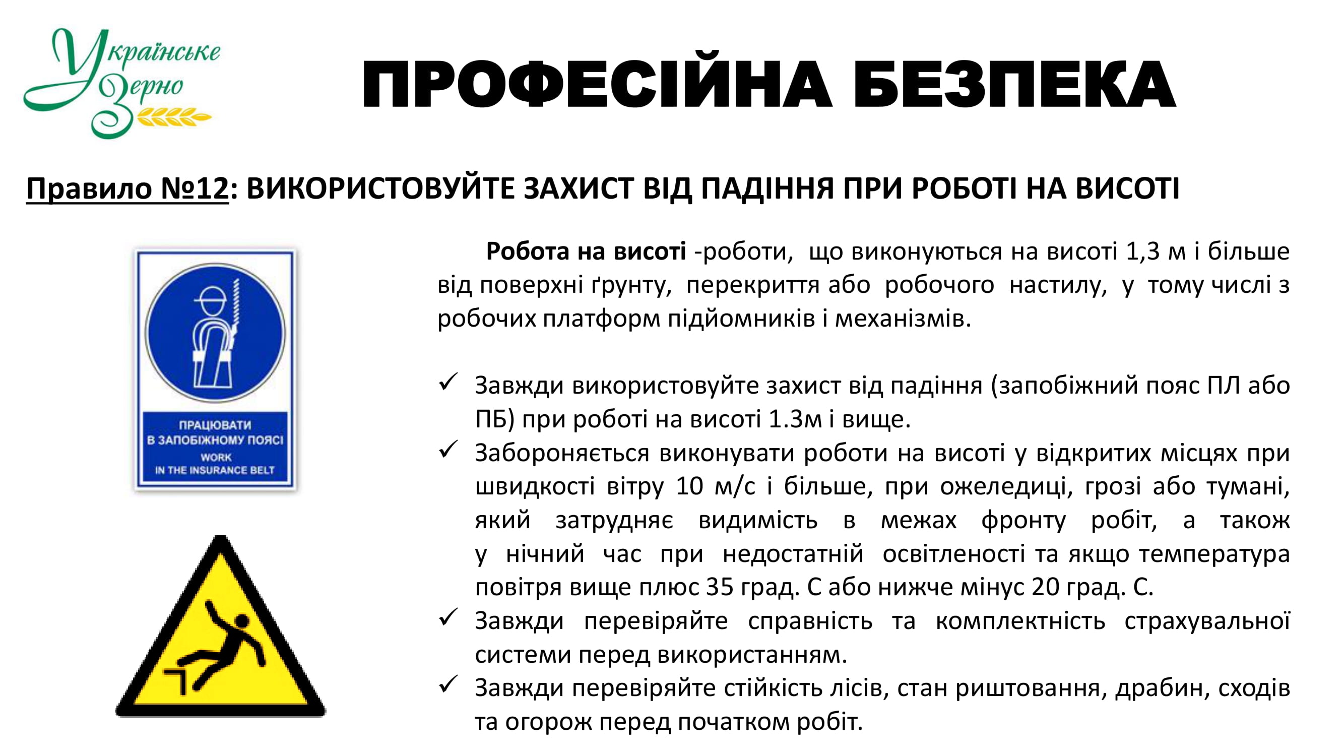 osn prav bezp 2025 15