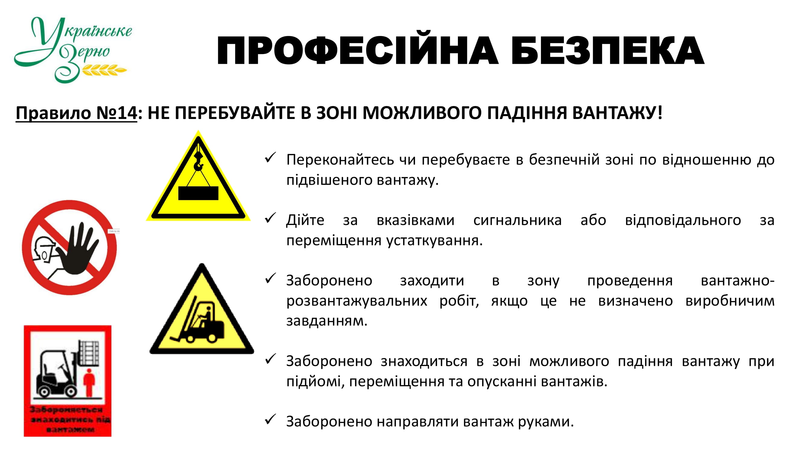 osn prav bezp 2025 17