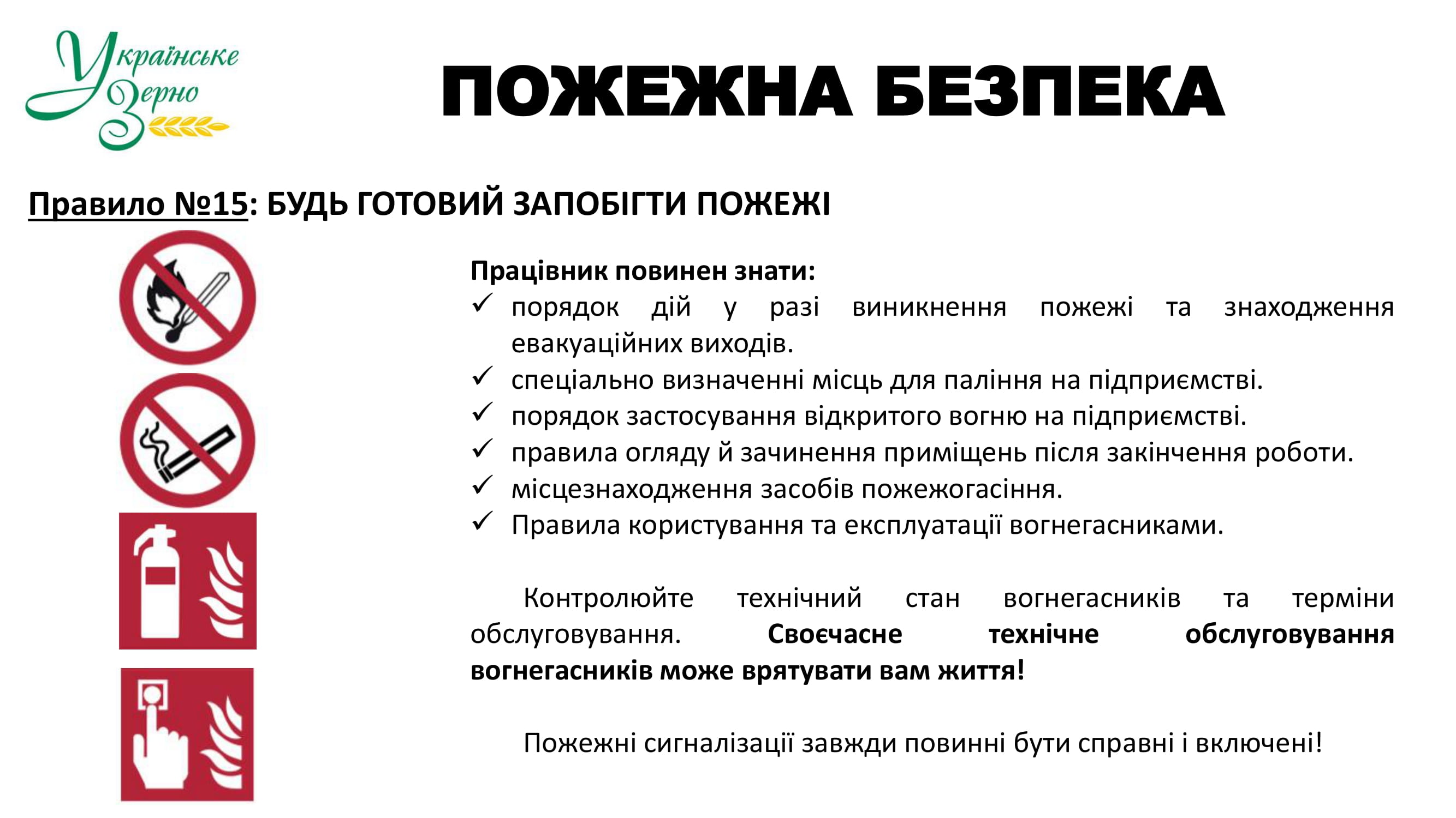 osn prav bezp 2025 18