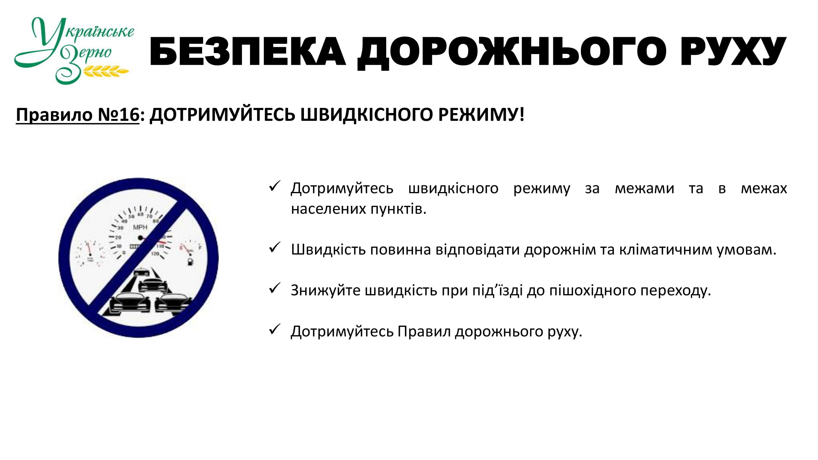 osn prav bezp 2025 19