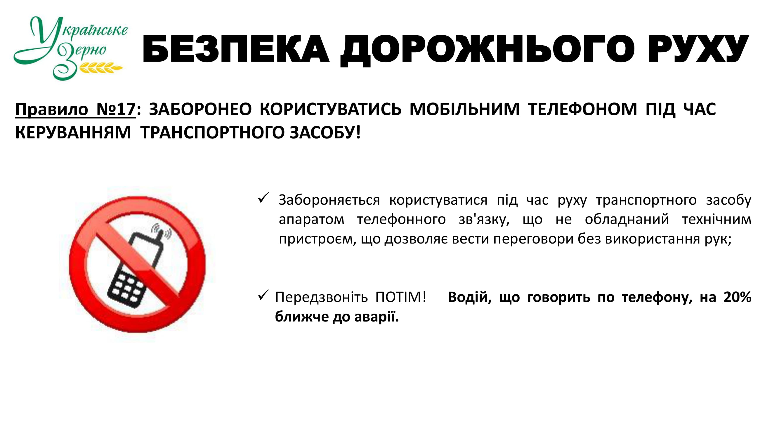osn prav bezp 2025 20