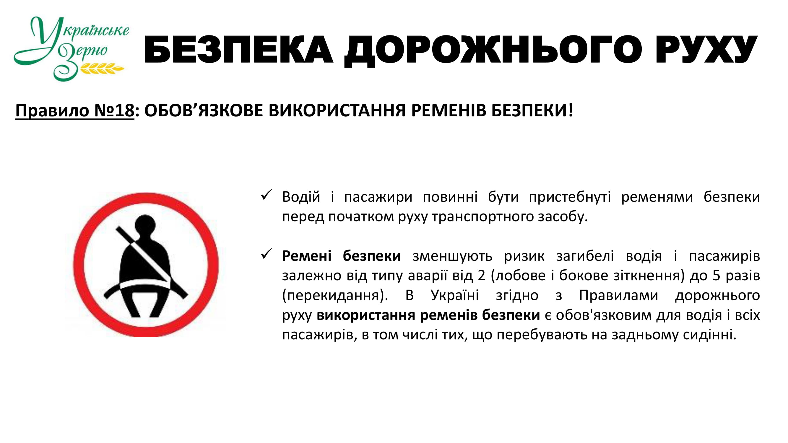 osn prav bezp 2025 21
