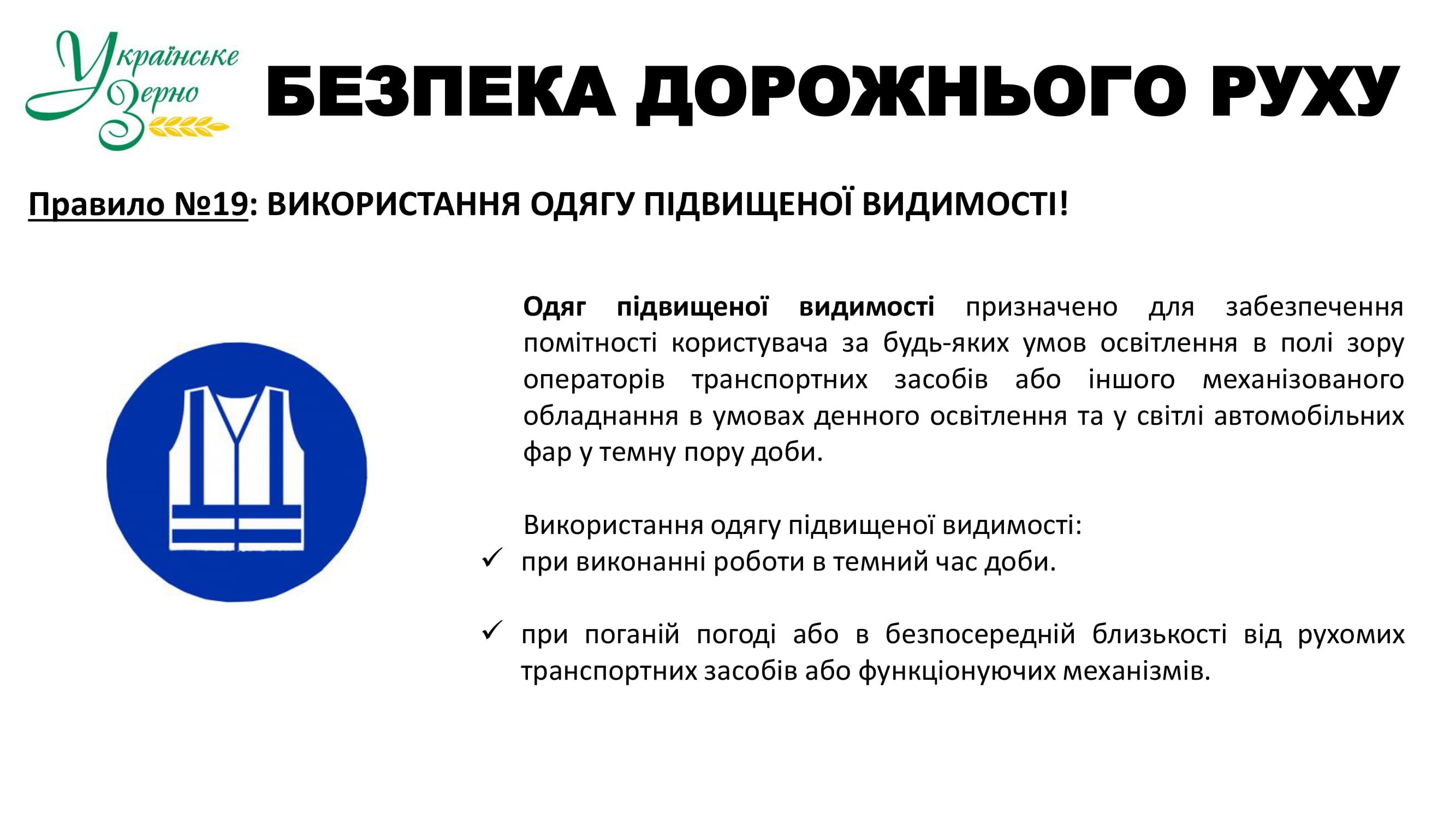 osn prav bezp 2025 22