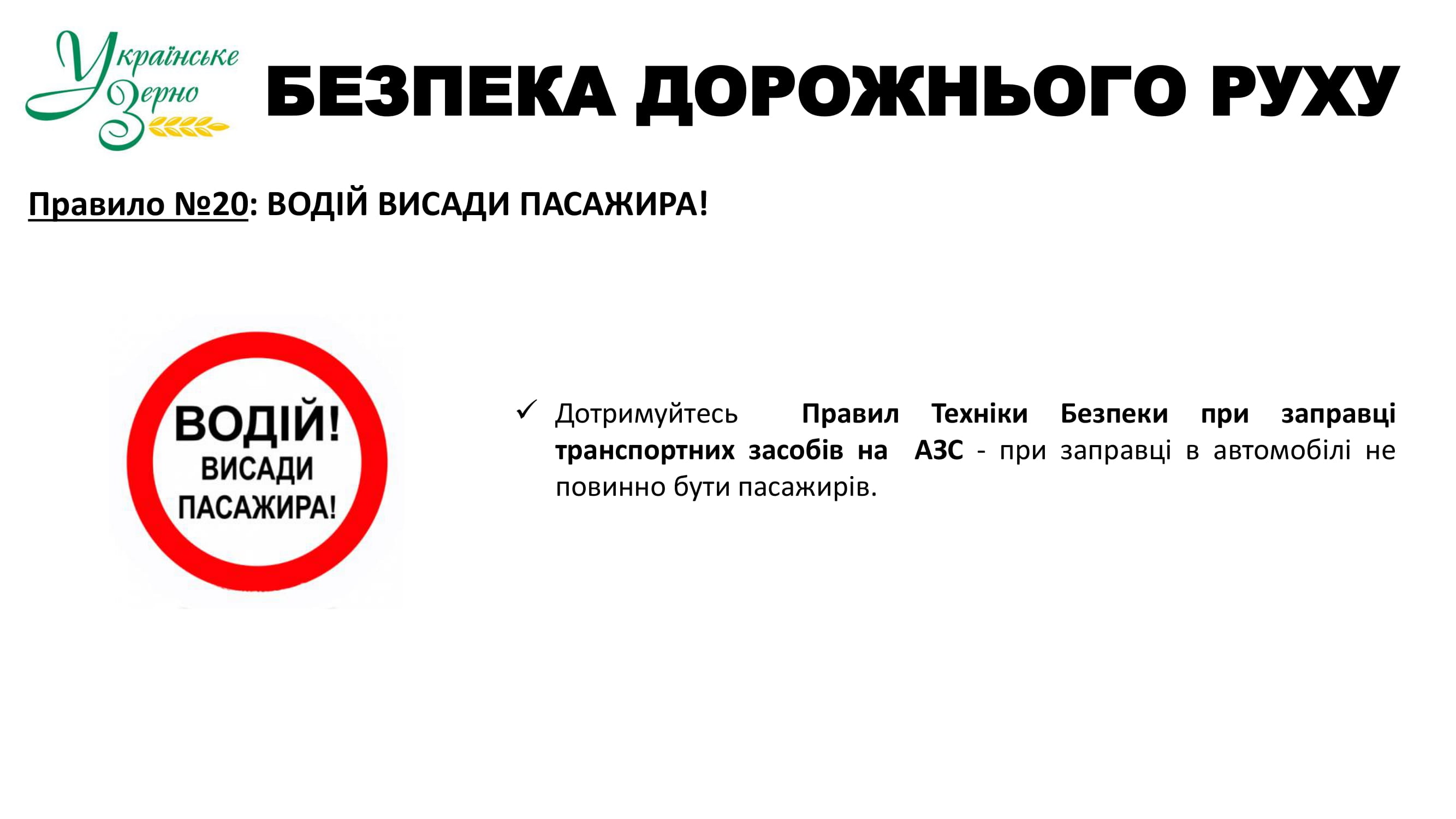 osn prav bezp 2025 23
