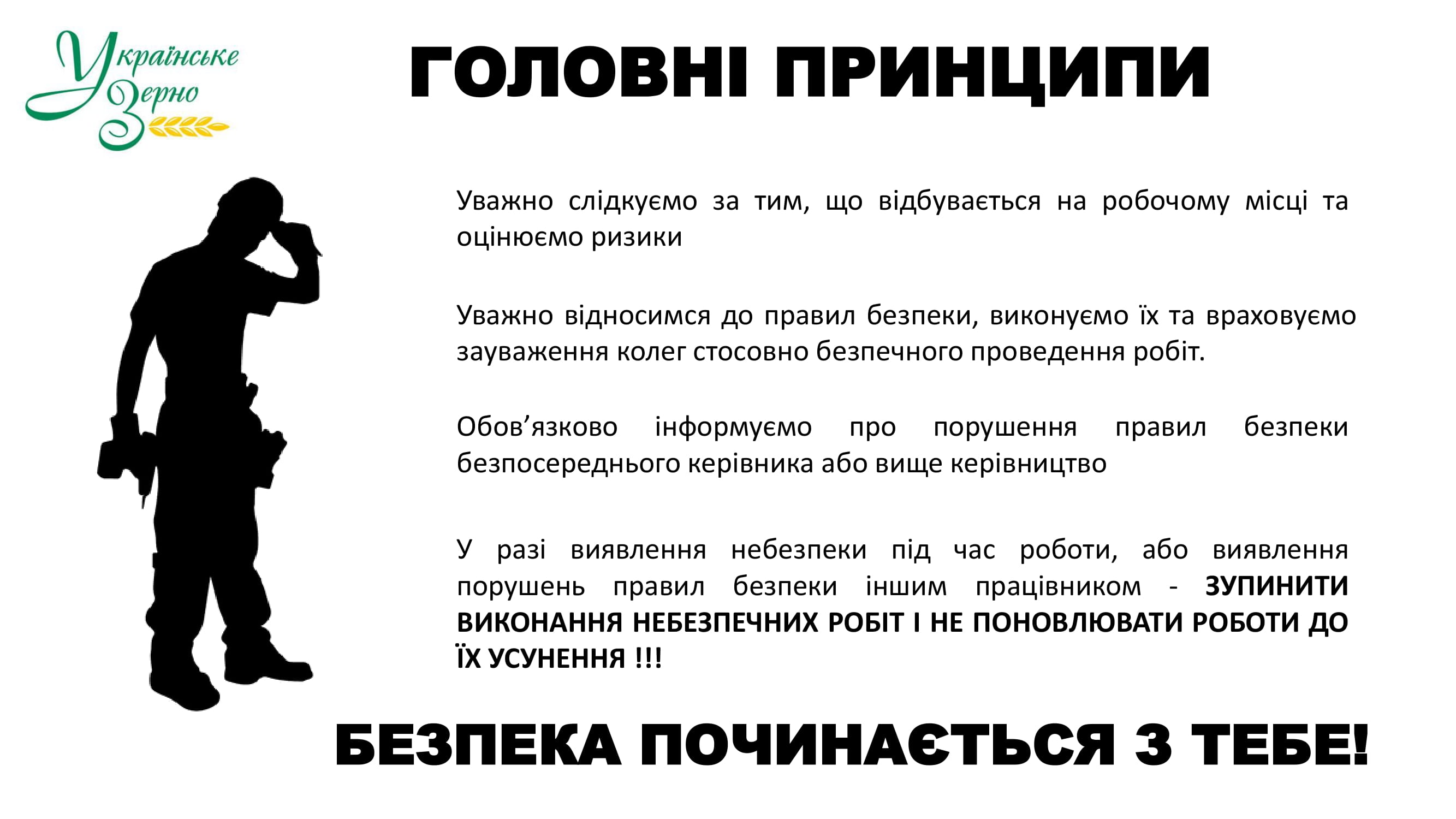 osn prav bezp 2025 29