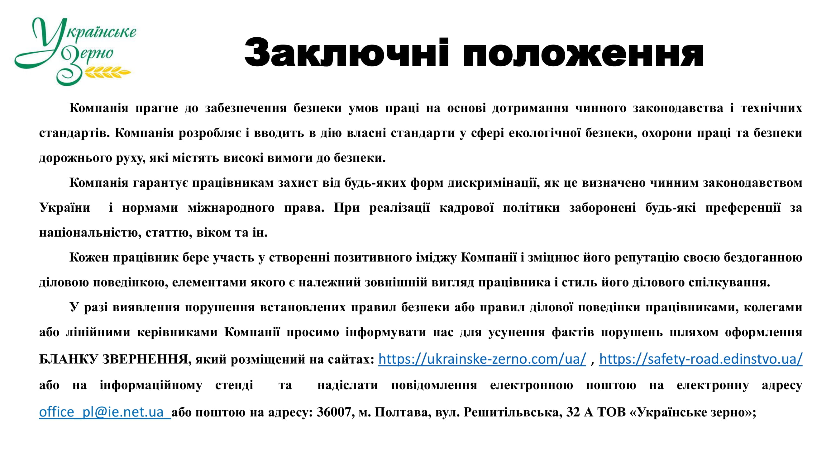 osn prav bezp 2025 30